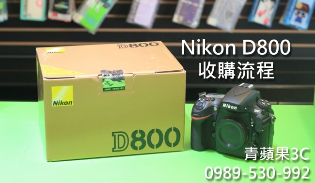 台中收購Nikon相機