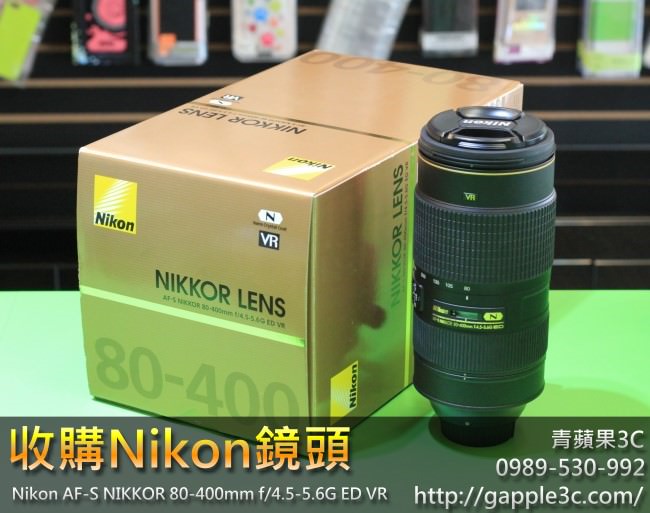 台中收購Nikon鏡頭