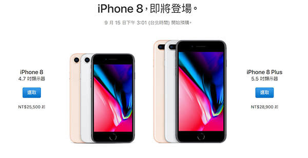 iphone8高雄收購